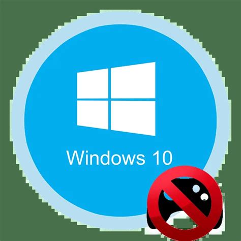 Как решить проблемы с запуском игр на Windows 10?