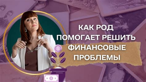 Как решить финансовые проблемы при воспитании ребенка?