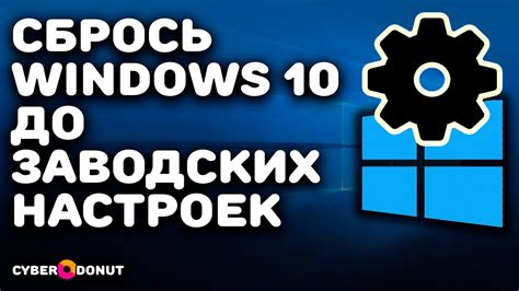 Как сбросить настройки до заводских