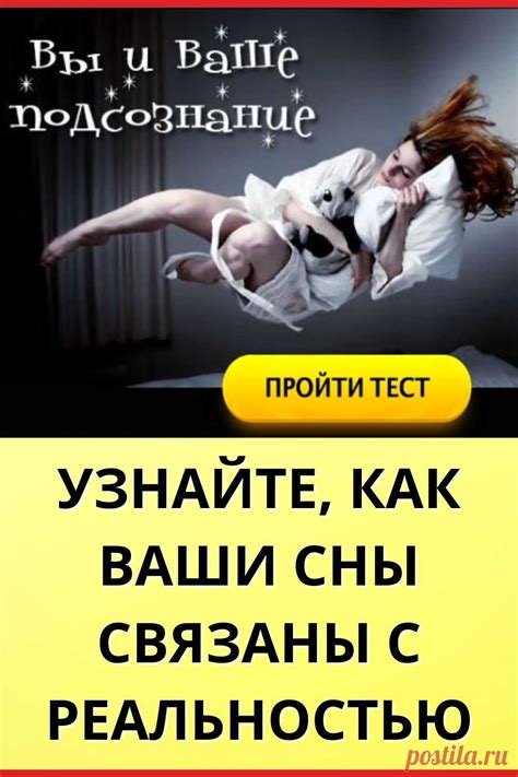 Как связаны сны о раке с реальностью?