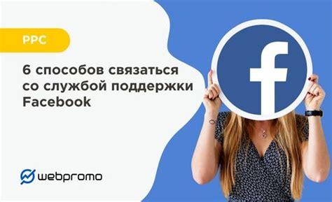 Как связаться со службой поддержки Инстаграма без доступа к телефону?