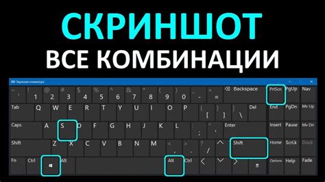 Как сделать скриншот на Windows