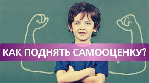 Как серая оценка влияет на самооценку