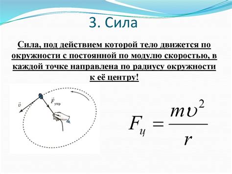 Как скорость с постоянной по модулю влияет на физику и технику