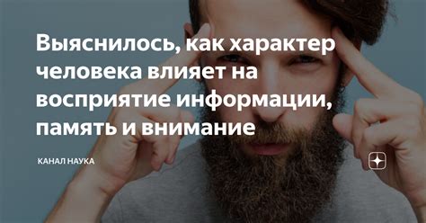 Как событийный характер влияет на восприятие информации