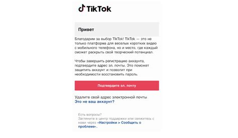 Как создать аккаунт и начать пользоваться TikTok?