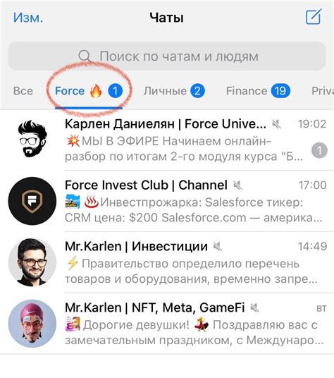 Как создать архив чата в Telegram