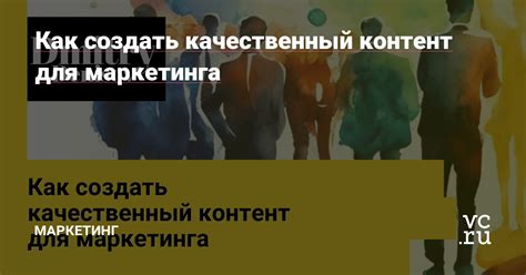 Как создать качественный прямой материал?