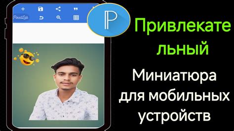 Как создать миниатюру фотографии