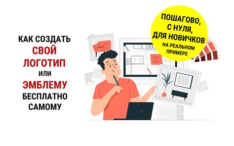 Как создать неизгладимое впечатление