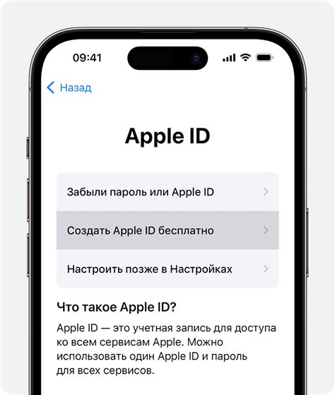 Как создать новый Apple ID?