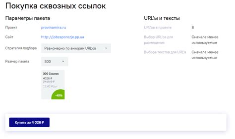 Как создать реципрокные ссылки и где их размещать?