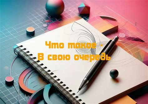 Как создать свою головомойку фразеологизма?