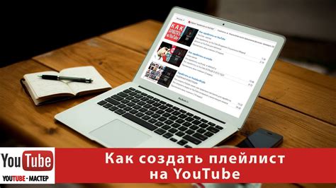 Как создать собственный плейлист песен против седины