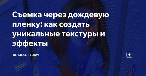 Как создать уникальные эффекты с помощью Янсу блич