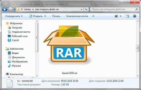 Как создать файл RAR?