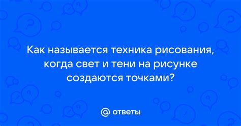 Как создаются эталонные ответы?