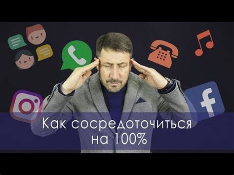 Как сосредоточиться на одной задаче?