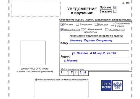 Как составить уведомление о вручении при разводе: подробная инструкция