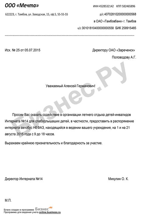 Как сохранить коммуникацию после просьбы "не пропадай"