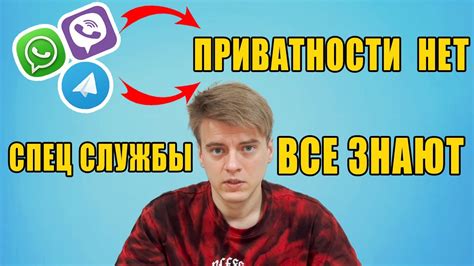 Как сохранить приватность?