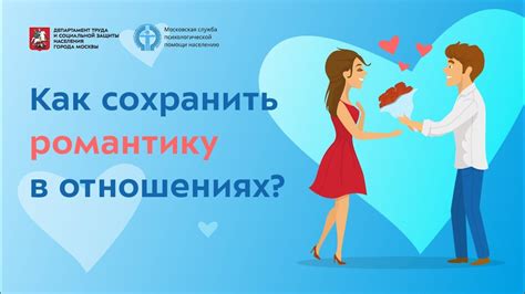 Как сохранить самостоятельность в отношениях?