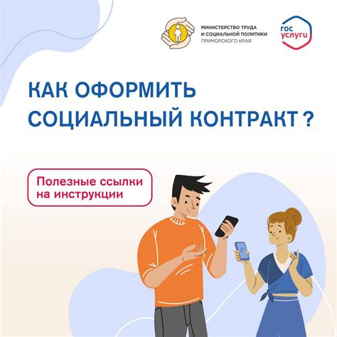 Как социальный контракт помогает малоимущим семьям