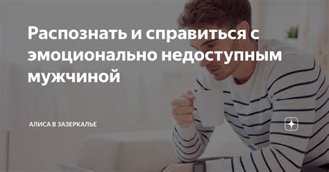 Как справиться с "чувственным отрицанием"?