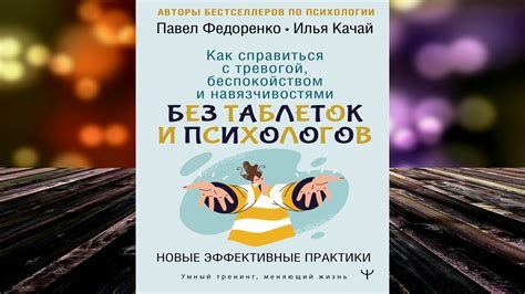 Как справиться с беспокойством, вызванным видением родного человека в медицинском учреждении