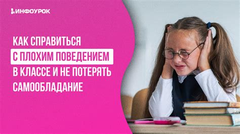 Как справиться с назойливым поведением у женщин