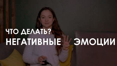 Как справиться с негативной симптоматикой?