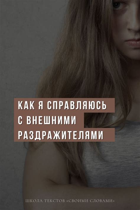 Как справиться с негативными эмоциями, вызываемыми сновидениями о самом близком друге из родительской организации в последний рабочий день недели?