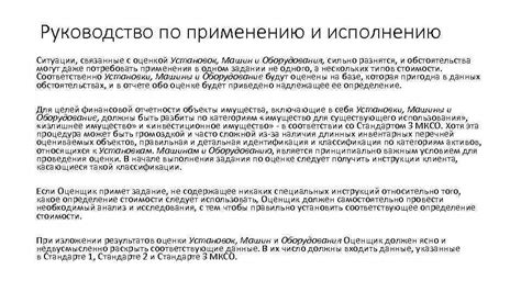 Как справиться с объективной оценкой ситуации: руководство по действию