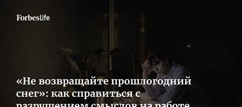 Как справиться с разрушением дружбы: основные способы и советы