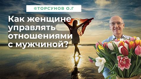 Как справиться с убогими отношениями