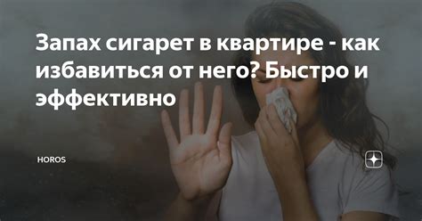 Как справиться с фиаско?