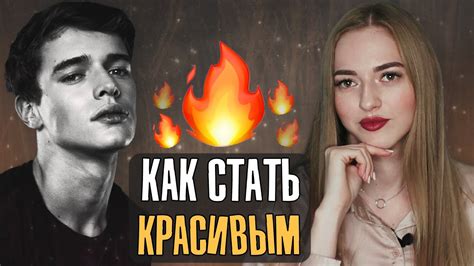 Как стать и оставаться честным парнем?