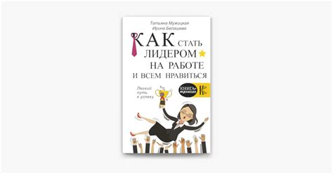 Как стать лидером и преуспеть на ГИА-9?