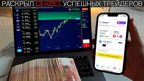 Как стать успешным трейдером и зарабатывать на торговле