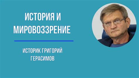 Как стрейнджер влияет на наше мировоззрение?