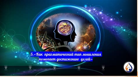 Как стремление помогает достижению целей?