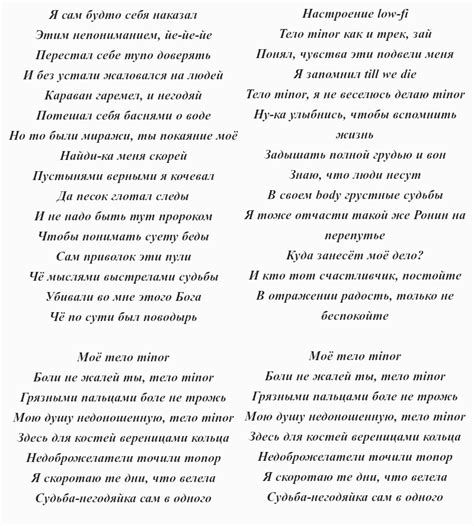 Как тело минор влияет на здоровье Мияги?