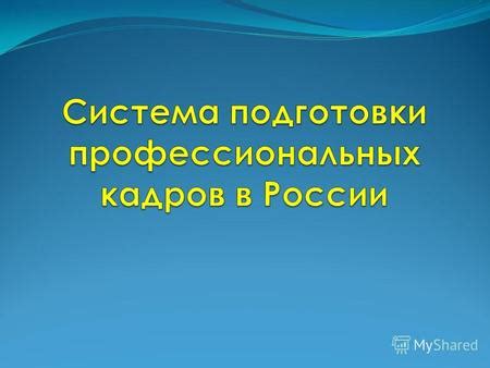 Как точка назначения связана с нашими достижениями и успехом?