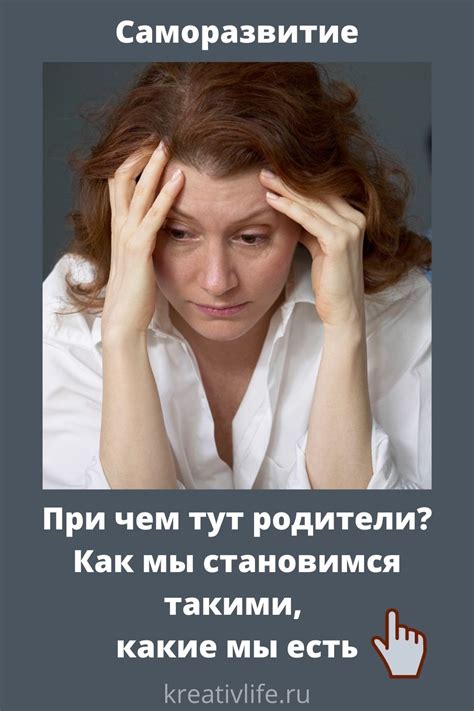 Как траблы с собой влияют на нашу жизнь?