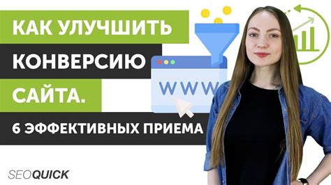 Как увеличить Циц своего сайта