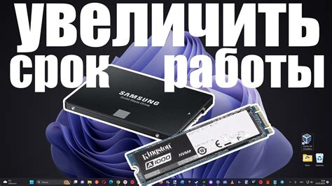 Как увеличить срок службы внешнего диска SSD?