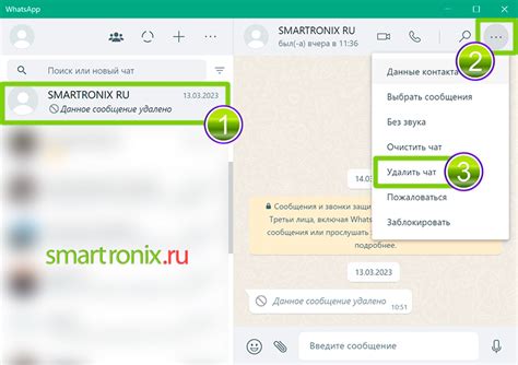 Как удалить активную сессию WhatsApp Web?