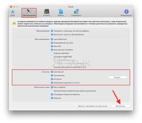 Как удалить кэш системы в MacOS