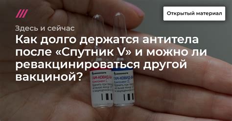 Как узнать, появились ли антитела после прививки «Спутник»?