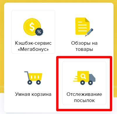 Как узнать, что ваша посылка утилизирована на AliExpress?